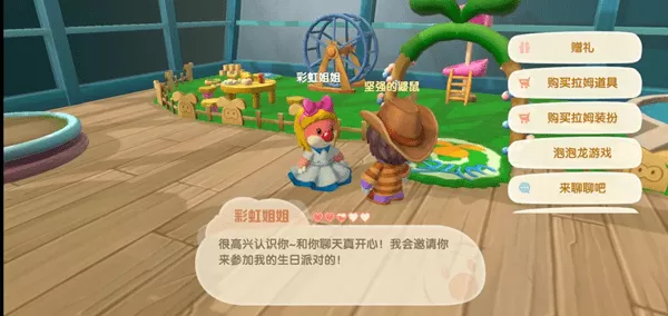 摩尔庄园手游彩虹姐姐喜欢什么?摩尔庄园手游彩虹姐姐喜好介绍