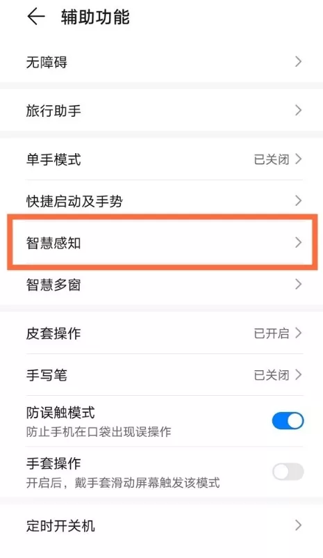 华为mate40pro屏幕如何截图?华为mate40pro屏幕截图方法分享