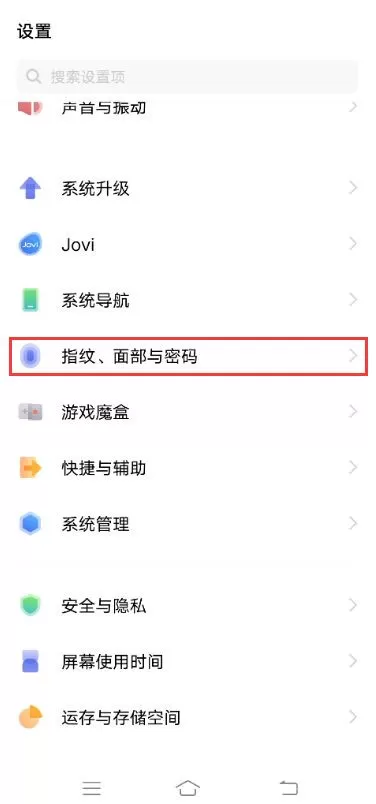 VIVO手机如何设置微信应用锁?VIVO手机设置微信应用锁方法