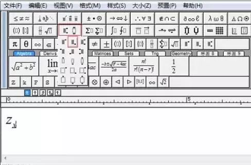 MathType编辑偏导数的操作方法