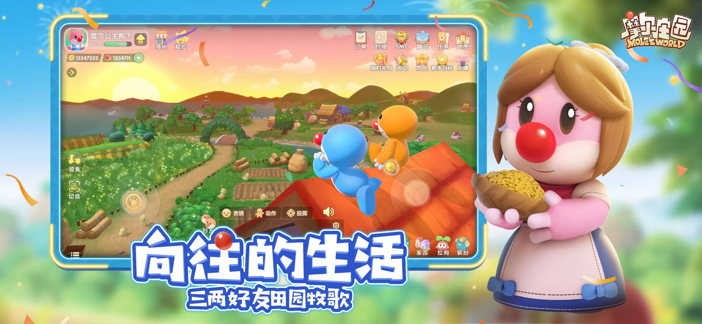 摩尔庄园手游和页游互通吗？摩尔庄园手游和页游互通机制介绍