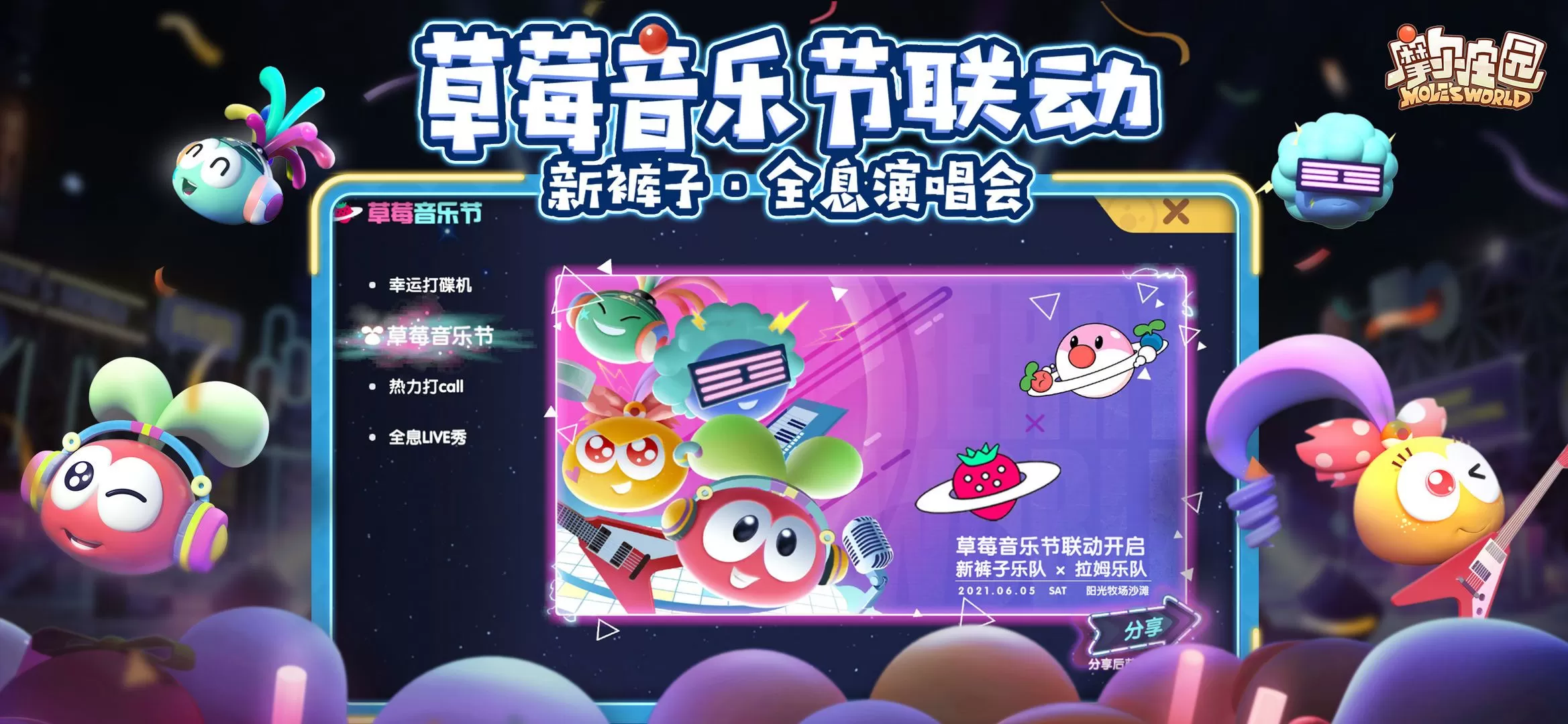 摩尔庄园手游和页游互通吗?摩尔庄园手游和页游互通机制介绍