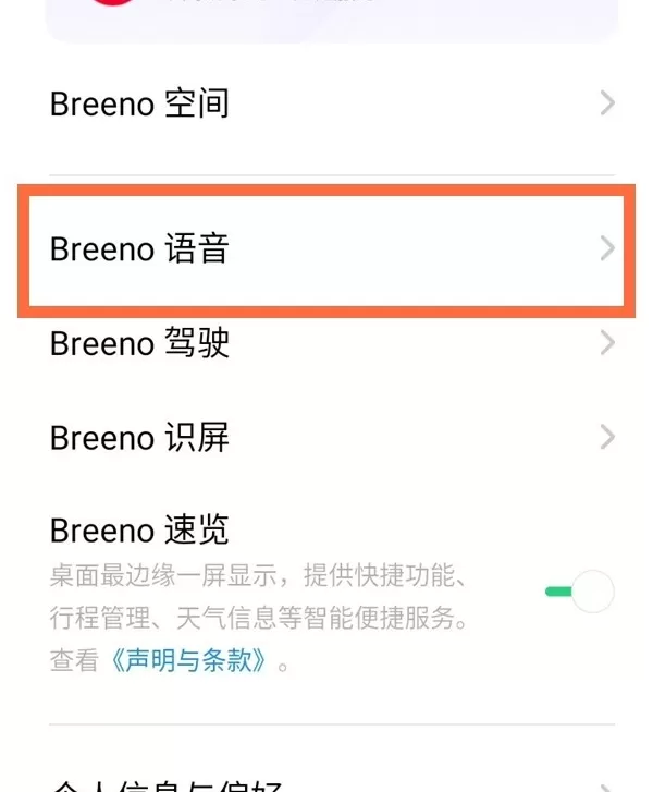 oppoa72如何设置小布回复?oppoa72设置小布回复方法介绍