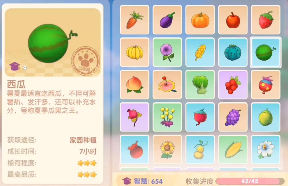 摩尔庄园手游西瓜怎么获得?摩尔庄园手游西瓜获得攻略
