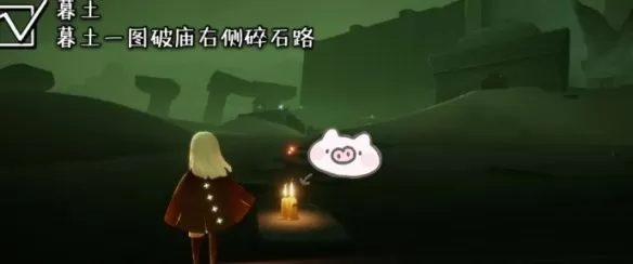 光遇5月31日季节蜡烛在哪?光遇5月31日季节蜡烛位置介绍