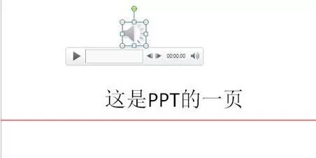 PPT中同时自动播放多个音频的操作方法