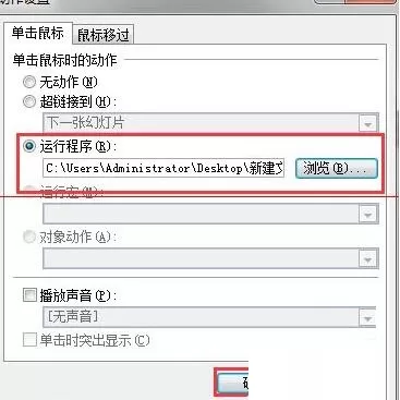 PPT图片链接接设置打开方式是图片查看器的简单方法