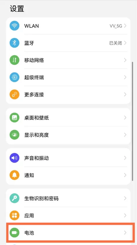 如何关闭鸿蒙系统智能充电?鸿蒙系统关闭智能充电教程分享