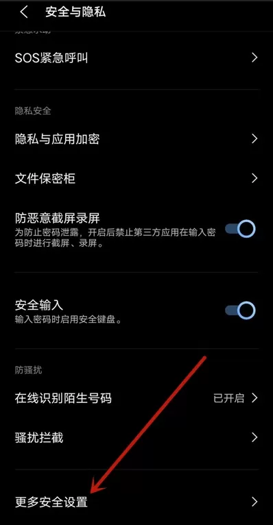 如何关闭vivo手机应用安装检查?vivo手机关闭应用安装检查教程