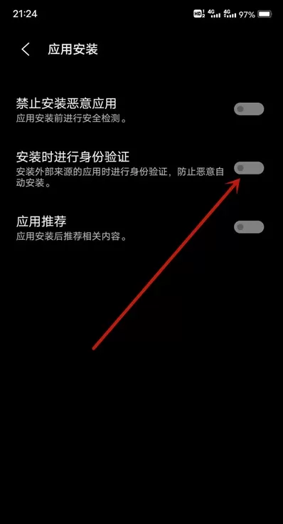 如何关闭vivo手机应用安装检查?vivo手机关闭应用安装检查教程