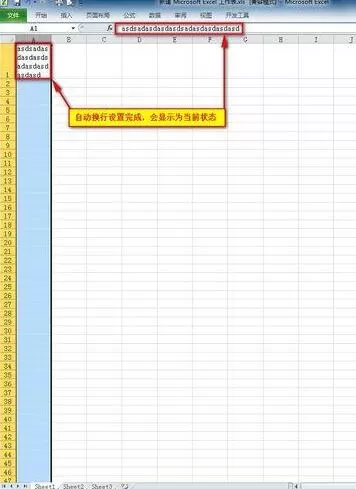 Excel2010自动换行后文件不能保存的处理方法