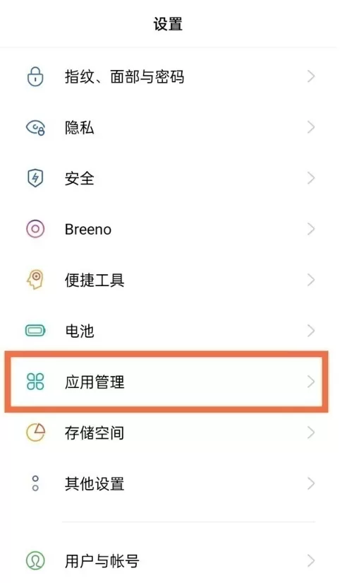 如何设置opporeno6微信分身?opporeno6设置微信分身方法介绍