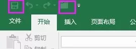 excel2016关闭单个表格的简单方法