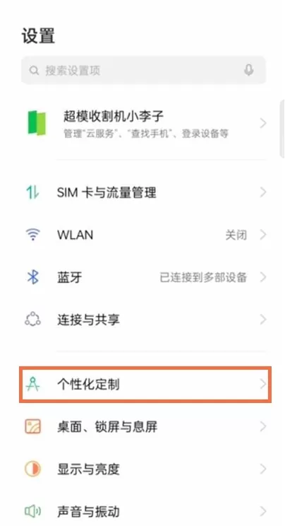 opporeno6如何设置动态壁纸?opporeno6设置动态壁纸步骤