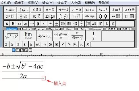 MathType置入插入点的具体方法