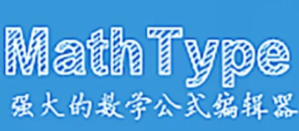 MathType置入插入点的具体方法