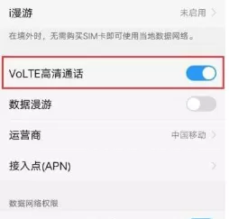 vivoY53s怎样关闭HD功能?vivoY53s关闭HD功能方法