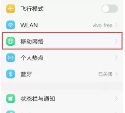 vivoY53s怎样关闭HD功能?vivoY53s关闭HD功能方法