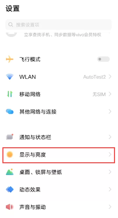 怎样设置iqooneo5活力版深色模式?iqooneo5活力版设置深色模式方法