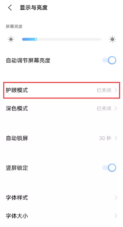 怎样设置iqooneo5活力版深色模式?iqooneo5活力版设置深色模式方法