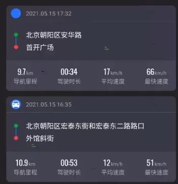 如何查看高德地图轨迹视频?高德地图轨迹视频查看方法介绍