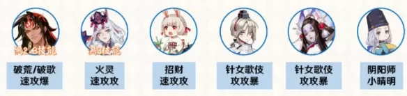 阴阳师业原火阿修罗阵容怎么搭配?阴阳师业原火阿修罗阵容搭配建议