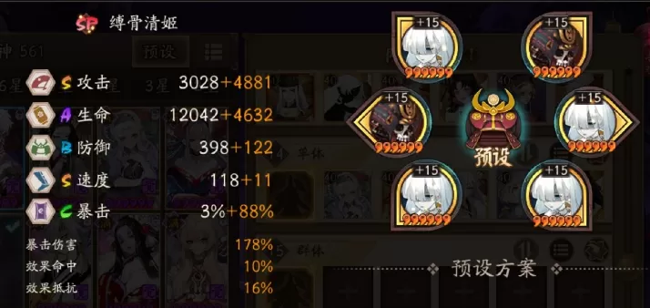 天魔归来1.2亿单体阵容怎么搭配?阴阳师天魔归来1.2亿单体阵容搭配推荐