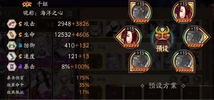 天魔归来1.2亿单体阵容怎么搭配?阴阳师天魔归来1.2亿单体阵容搭配推荐