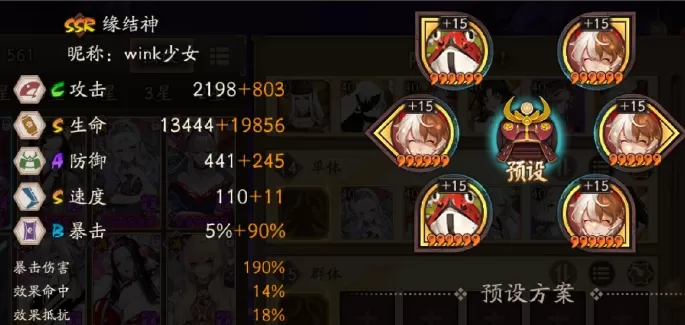 天魔归来1.2亿单体阵容怎么搭配?阴阳师天魔归来1.2亿单体阵容搭配推荐