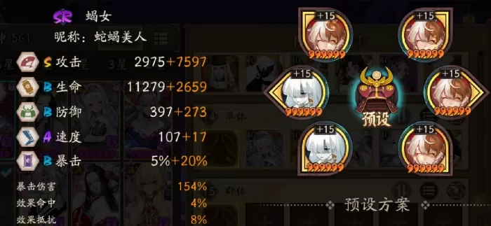 天魔归来1.2亿单体阵容怎么搭配?阴阳师天魔归来1.2亿单体阵容搭配推荐