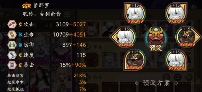 天魔归来1.2亿单体阵容怎么搭配?阴阳师天魔归来1.2亿单体阵容搭配推荐