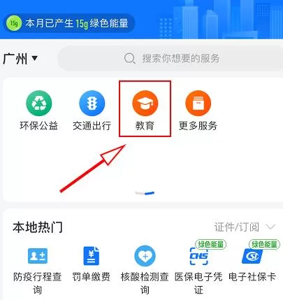 支付宝高考助手怎么写志愿?支付宝高考助手填写志愿的方法教程