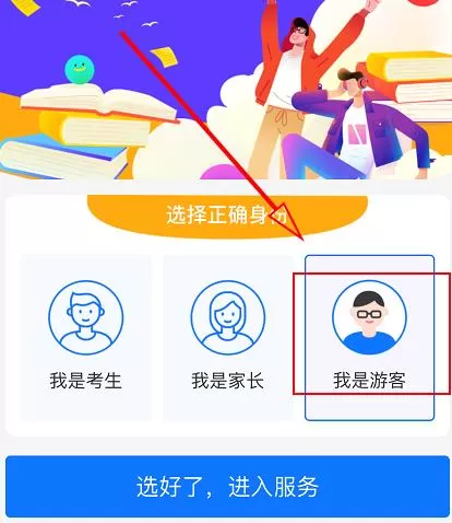 支付宝高考助手怎么写志愿?支付宝高考助手填写志愿的方法教程