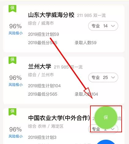 支付宝高考助手怎么写志愿?支付宝高考助手填写志愿的方法教程