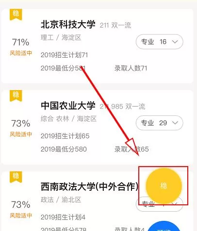 支付宝高考助手怎么写志愿?支付宝高考助手填写志愿的方法教程