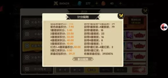 誓灵角色培养活动攻略 誓灵角色魔纹装备活动攻略