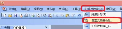 PPT设置图片从左边飞入向右边飞出的操作方法