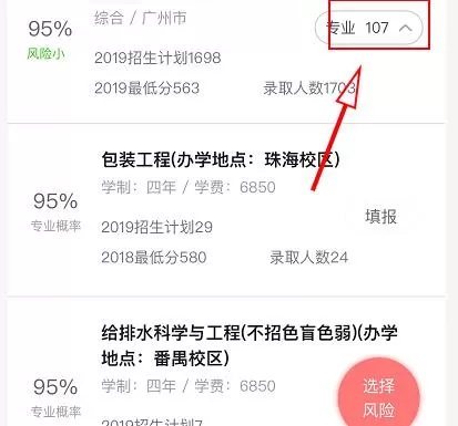 支付宝高考助手怎么写志愿?支付宝高考助手填写志愿的方法教程