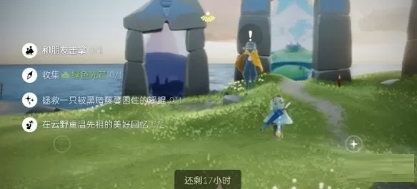 光遇5月28日每日任务怎么做?光遇5月28日每日任务完成攻略