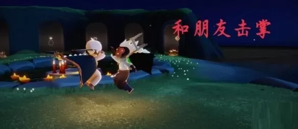 光遇5月28日每日任务怎么做?光遇5月28日每日任务完成攻略