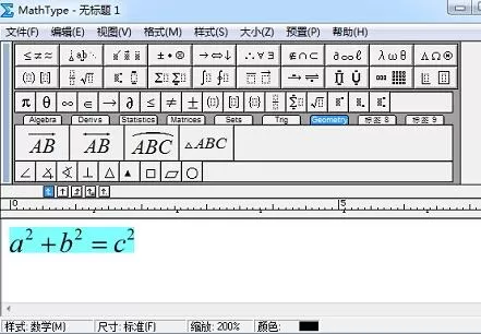 MathType公式加下划线的操作方法
