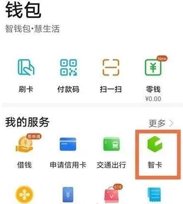 怎么设置荣耀50SE门禁卡?荣耀50SE设置门禁卡的方法