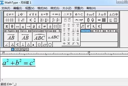 MathType公式加下划线的操作方法