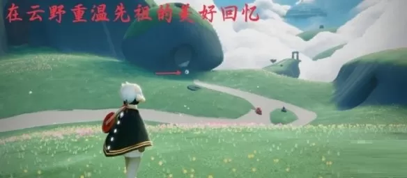 光遇5月28日每日任务怎么做?光遇5月28日每日任务完成攻略