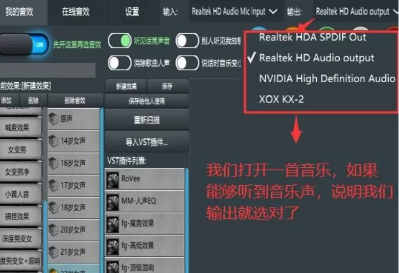 和平精英变声器怎么用?和平精英变声器使用方法