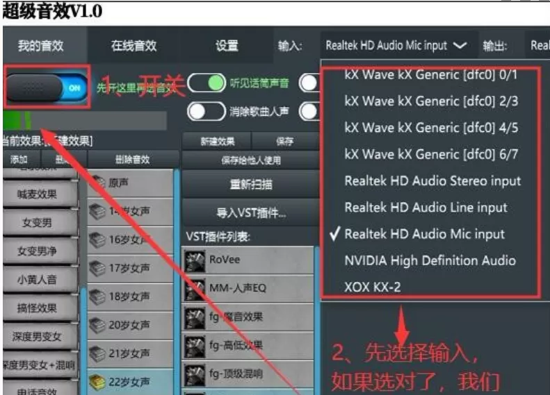 和平精英变声器怎么用?和平精英变声器使用方法