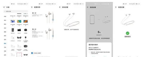 华为运动耳机怎样配对蓝牙?华为运动耳机配对蓝牙方法