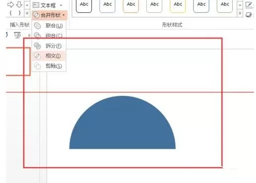 PPT文件中绘制半个圆形的操作方法