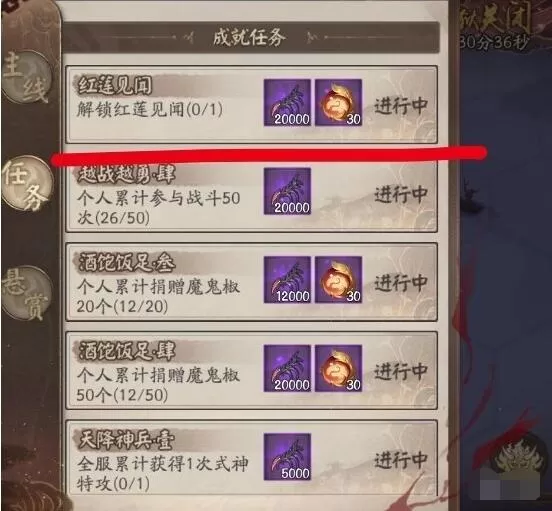 阴阳师红莲见闻怎么解锁?阴阳师红莲见闻解锁攻略