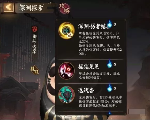 阴阳师红莲见闻怎么解锁?阴阳师红莲见闻解锁攻略